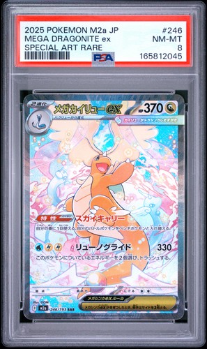 2025 POKEMON JAPANESE M2A-MEGA DREAM EX SPECIAL ART RARE MEGA DRAGONITE EX PSA 8