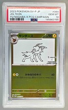 Jolteon - 064/SV-P 064/SV-P Sv-P Promotional Cards Holo (Japanese