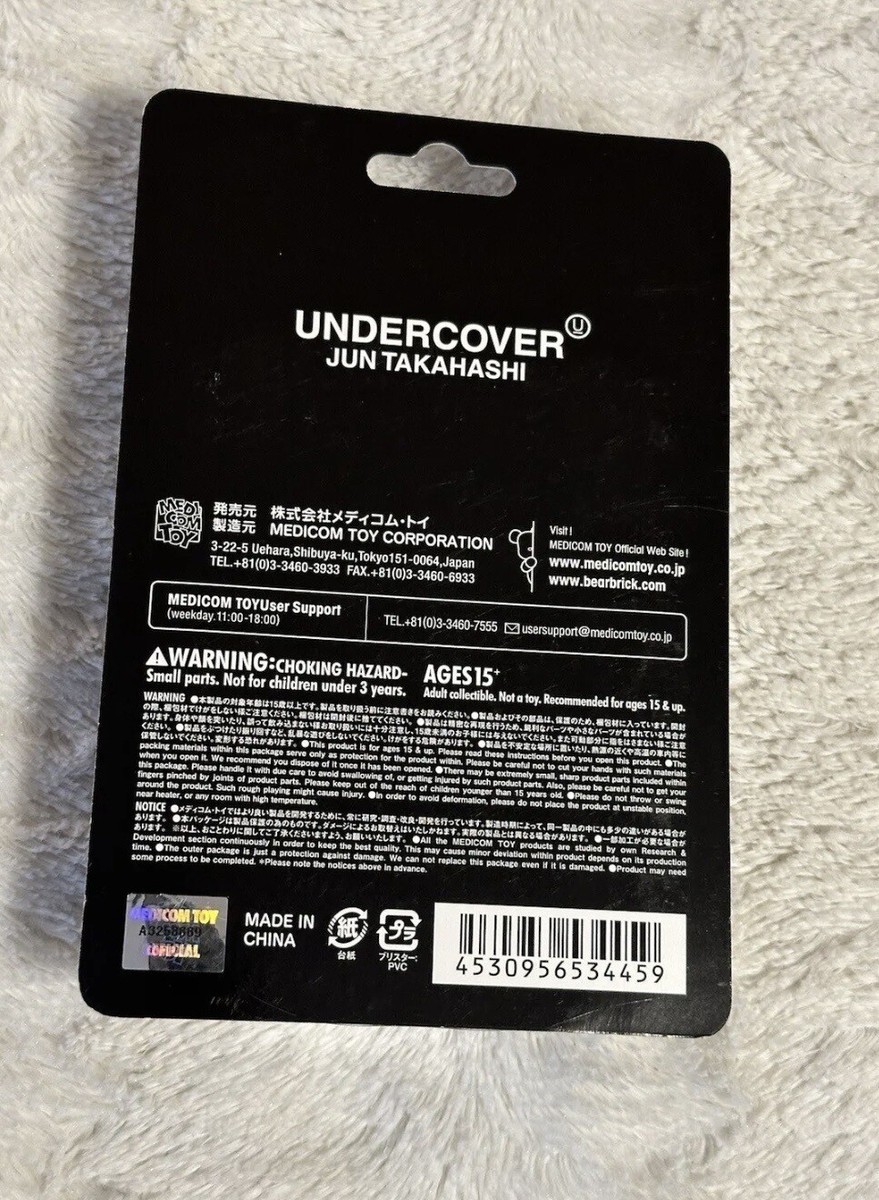Undercover Jun Takahashi X Medicom Toy White Bear Keychain
