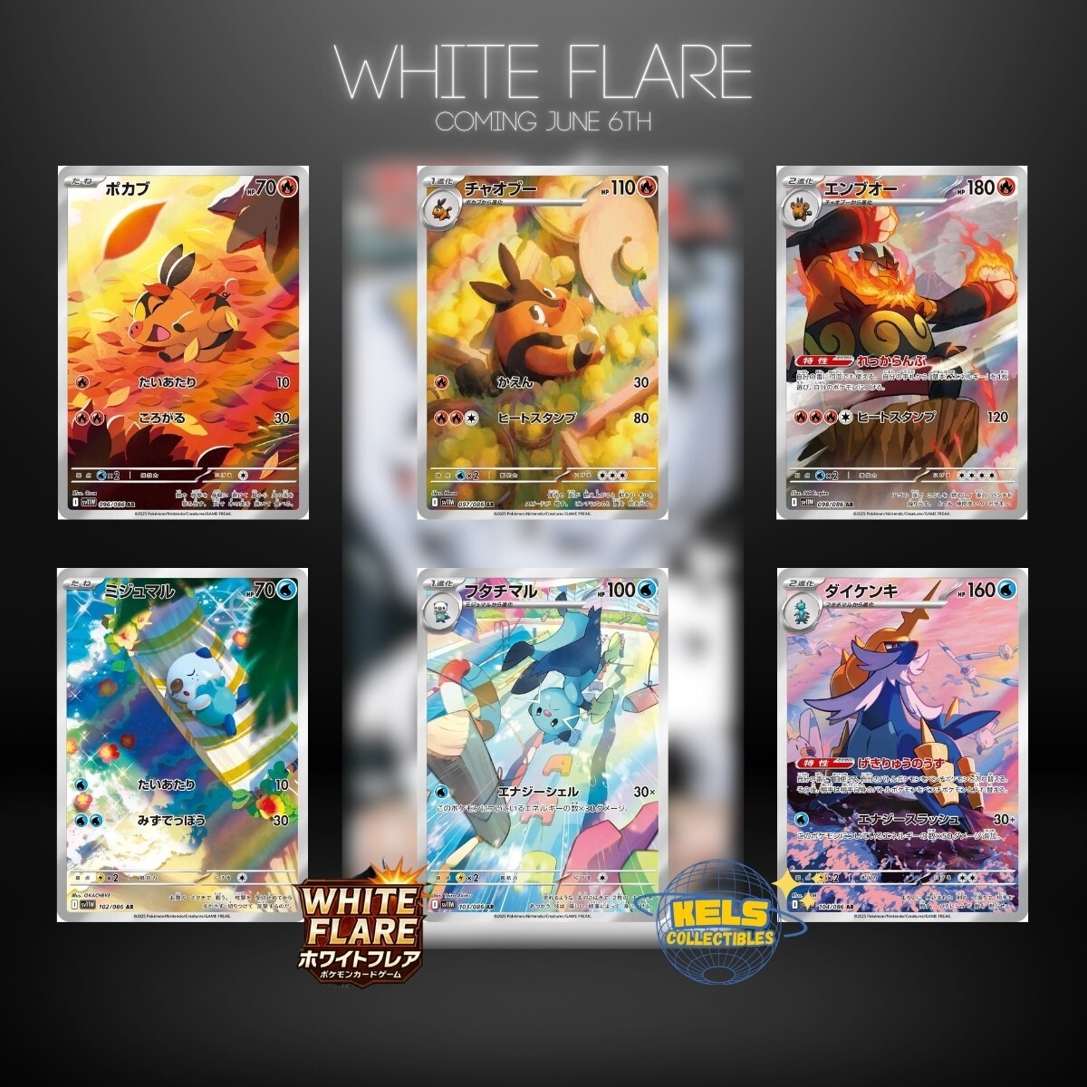 新品未開封　ホワイトフレア　White Flare 1ボックス分　1Box 分 SV11W White Flare ホワイトフレア Booster Box (JP) – Topspot