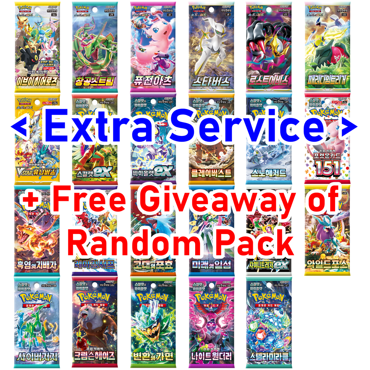 11 Packs Pokemon Card Blue Sky Stream Booster Sword&Shield TCG Sealed (+2  Packs) | eBay