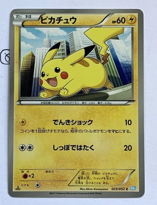 Pokemon Pikachu 023/052 1. Edition BW3 JAP #2