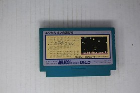 Exerion (JPN) Famicom (Region Locked)