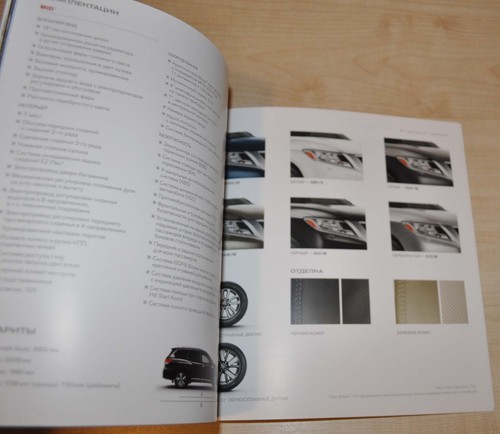 Nissan Pathfinder Brochure Prospekt RU Edition - Picture 2 of 11