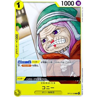 Conney OP13-106 C Carrying on His Will - ONE PIECE Card Game