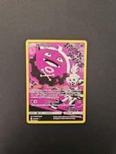 Koffing (Secret) Secret Rare SM - Cosmic Eclipse 243/236 NM on eBay