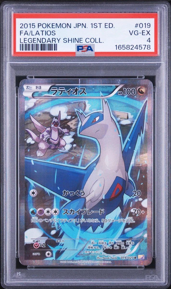 ラティオス PSA10 CP2 R 019/027 1st ED 20 Latios 019/027 Cp2: Legendary Shine Collection for sale | eBay