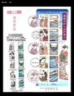 Art,Painting,Folkway,Costume,Ship,Fishing,Ukiyoe Series,Japan 2012 REG FDC,Cover