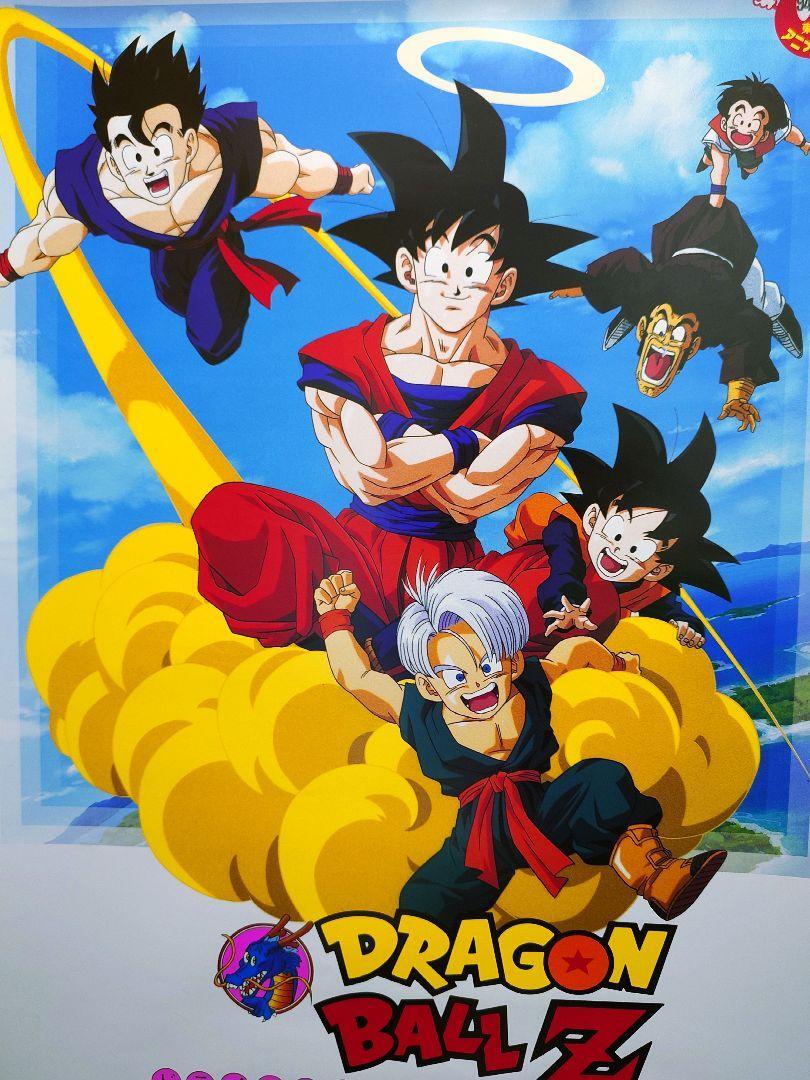 Dragon Ball Z Summer 1994 Super Warrior Defeated B2 Movie