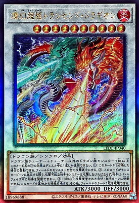 YuGiOh LEDE-JP040 Sangen Superdragon Transcend Dragion Ultimate