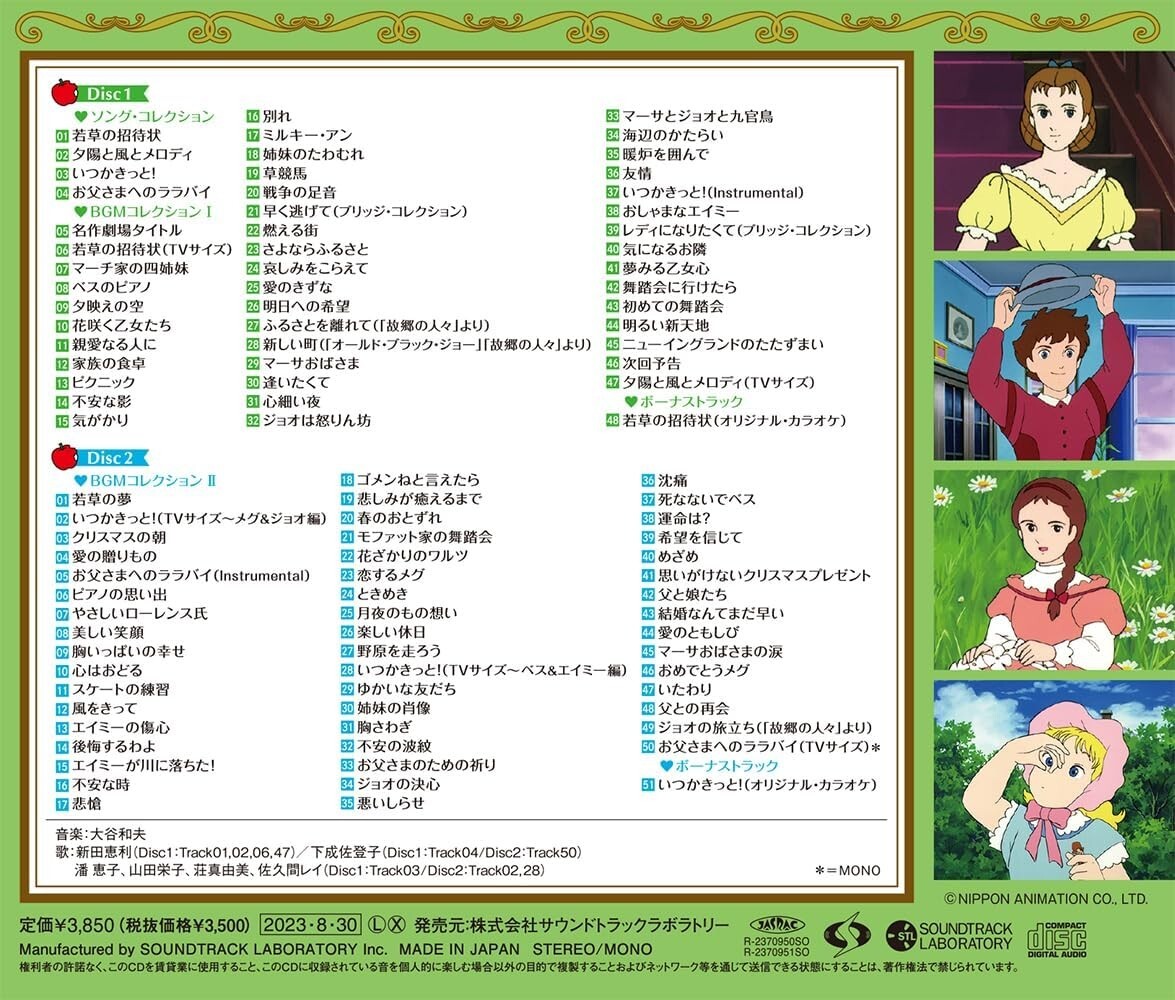 New Tales of Little Women Music Collection Soundtrack 2 CD Booklet