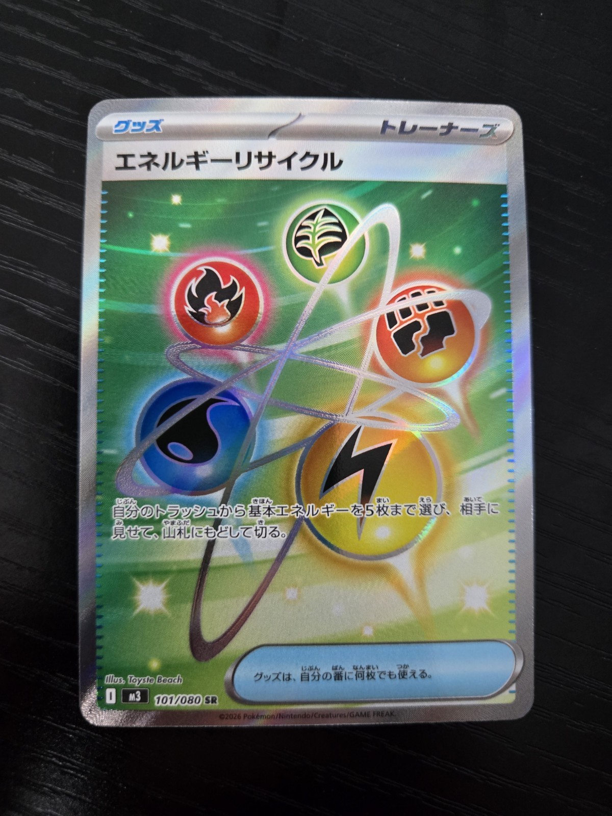Pokemon Japanese Energy Recycler SR 101/080 M3 Nihil Zero US SELLER
