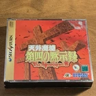 Tengai Makyo Daiyon No Mokushiroku The Apocalypse IV Sega Saturn Japan Import