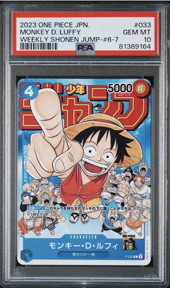 2023 ONE PIECE card JAPANESE P-033 MONKEY D. LUFFY WEEKLY 2023 ONE PIECE card JAPANESE P-033 MONKEY D. LUFFY WEEKLY