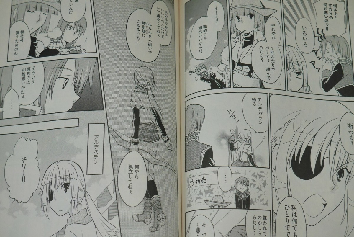 Ragnarok Online - Uradoori Himitsu Club - Manga by Azusa Watarai - Japan   eBay