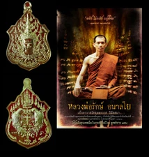 Thai amulet Phra Lak Na Thong Year2019 business trade money charm by LP Rak