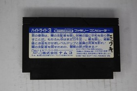 Hydlide 3: The Space Memories (JPN) Famicom (Region Locked)