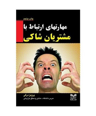 Dealing with unhappy customers: ¿¿¿¿¿¿¿ ¿¿¿¿: ¿¿¿¿¿¿¿ ¿¿¿¿