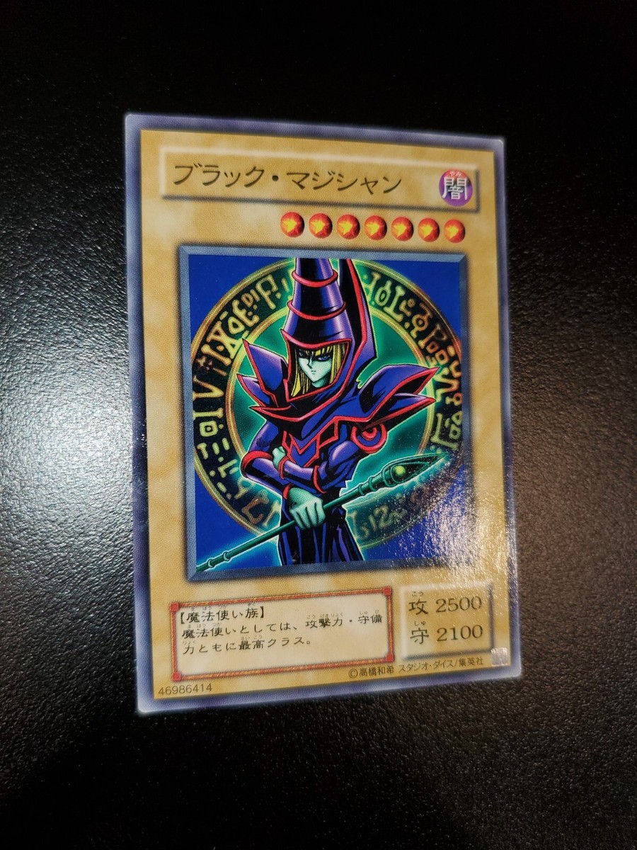 Yugioh Dark Magician YU-15 Japanese VLP | eBay