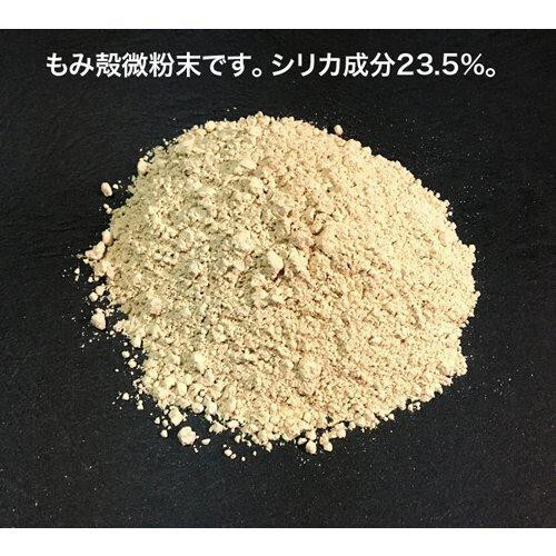 Organic Rice Husk Silica, Food_Immunity Increase_Constipation Relief - Picture 2 of 12