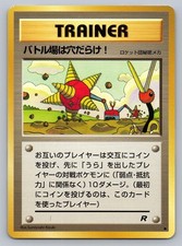 DIGGER COMMON TEAM ROCKET POKEMON JAPANESE LP