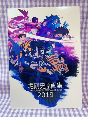 C97 TAKAFUMI HORI GENGA ART BOOK comiket 97 animator dororo steaven universe