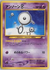 Unown B NO. 201 Uncommon Neo Revelation Pokemon Japanese Moderately Played