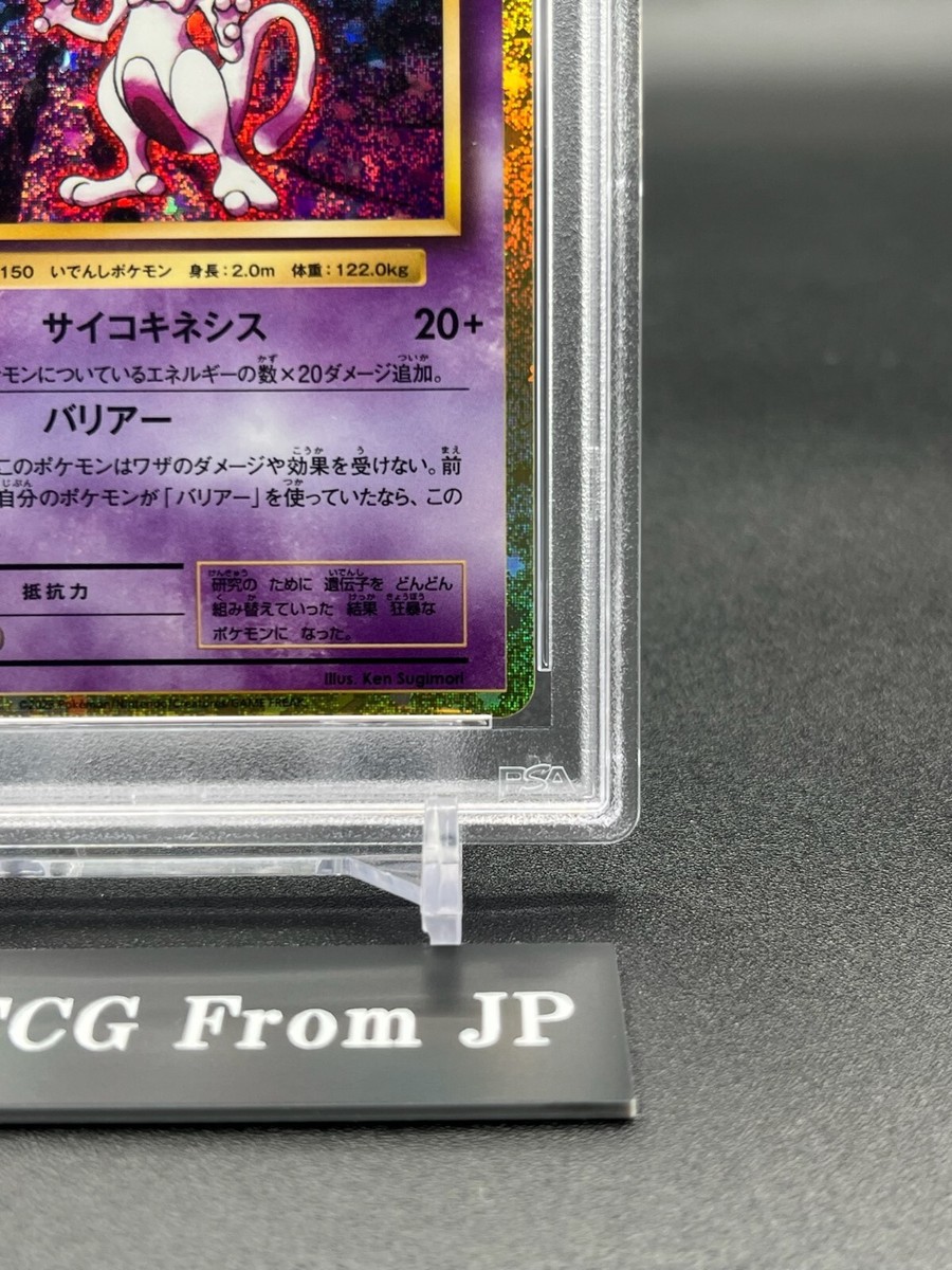 PSA5&6】2連番 ミュウツー ミュウ 旧裏 セット ポケモンカード PSA5&6】2連番 ミュウツー ミュウ 旧裏 セット ポケモンカード
