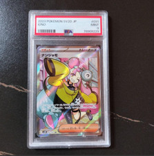 Iono #91 Prices | Pokemon Japanese Clay Burst | Pokemon Cards