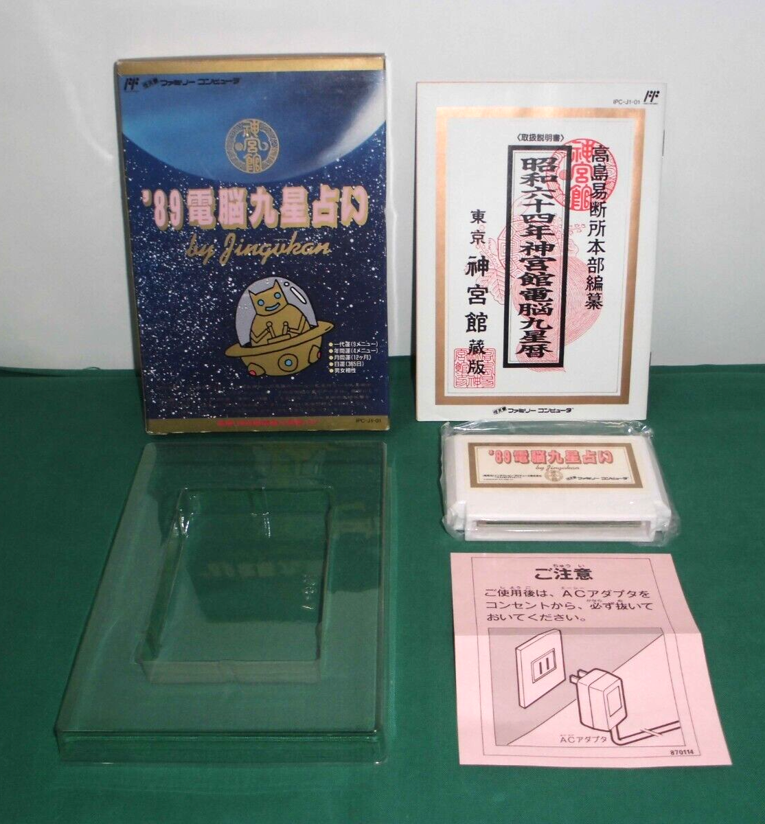 Famicom NES - 89 Dennou Kyuusei Uranai - Japan Edition - IPC