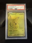 2021 POKEMON ASIA 25TH ANNIVERSARY PROMO #001 FA/PIKACHU V 25TH ANNIV- PSA 10