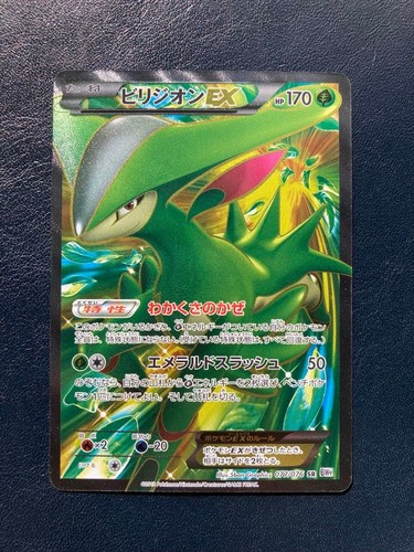 Virizion EX 077/076 SR Pokemon TCG BW9 Megalo Cannon Japanese Card Nintendo 2013