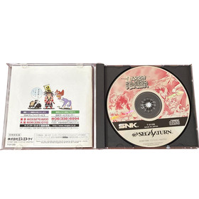 True Samurai Spirits: Bushido Retsuden (Sega Saturn) So