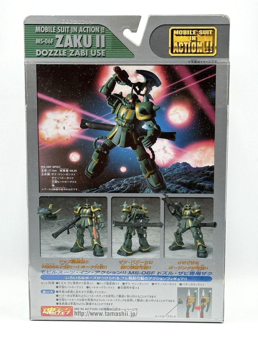 モビルスーツインアクション MSIA GYAN、KANPFER、ZAKUⅡ モビル