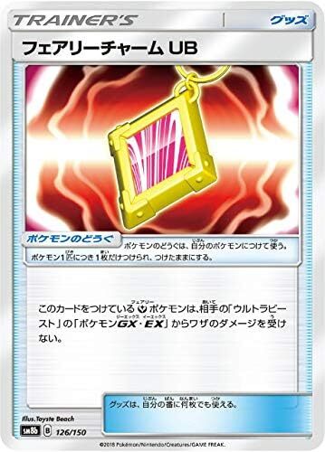 Pokemon Card Game SM8B 126/150 Fairy Charm UB Goods High Class Pack GX Ultr