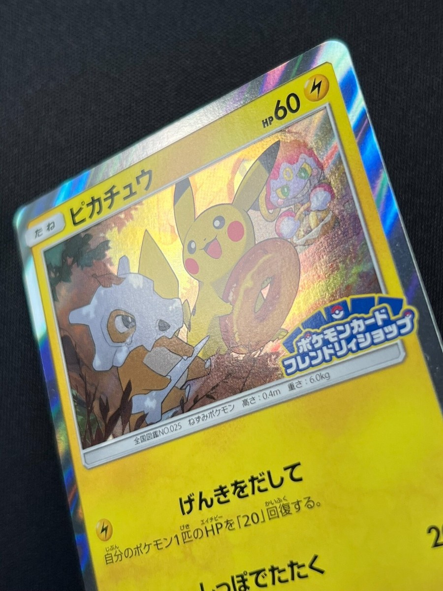 て*つ様 Pikachu 200HP トレーディングカード ピカチュウ EX 英 ぬ*お様 Pikachu 200HP トレーディングカード ピカチュウ EX 英