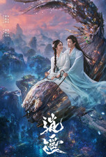 Chinese The Unclouded Soul English Subtitle All Region