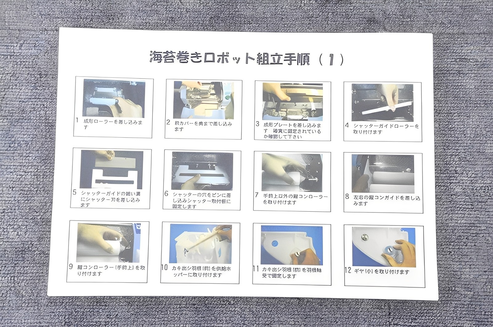 SUZUMO SVR-NNV Sushi Machine Maki Roll Maker Professional Norimaki Robot Japan