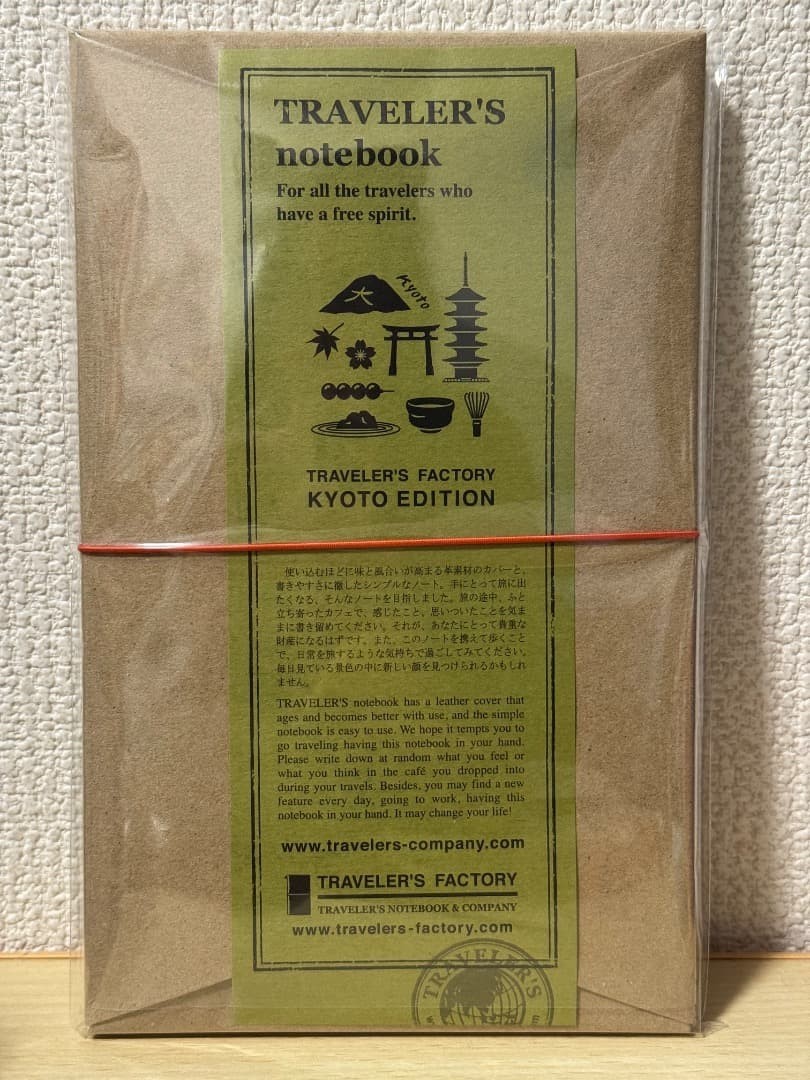 Travelers Company KYOTO Edition Limited Travelers Notebook Japan