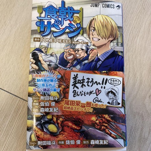 Shokugeki No Sanji Japanese Comic Manga Anime Shonen Jump Eichiro Oda One Piece Ebay