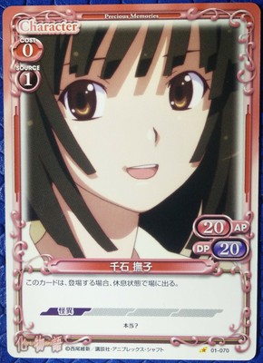 [ Bakemonogatari ] Anime Trading Card Precious Memories P ...
