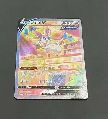 Sylveon V SR SA 083/069 Full Alt Art Evolving Skies Sylveon V SR SA 083/069 Full Alt Art Evolving Skies