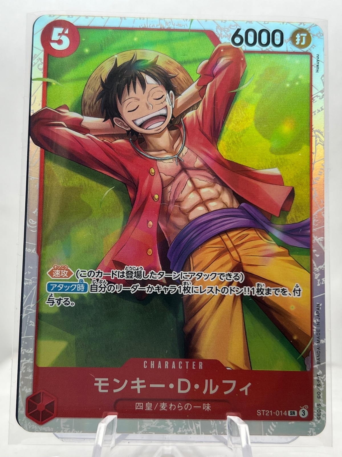 Learn Together Deck Set #ST21-014 Monkey.D.LuffyJapanese