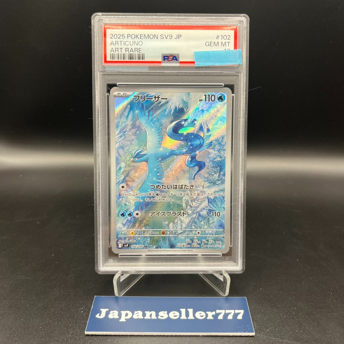 PSA 10 Articuno AR 102/100 sv9 Battle Partners Pokemon Card 2025
