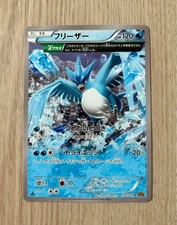 Articuno XY6 Roaring Skies 016/078 U Delta Plus Japanese Pokémon 2015 #2500240