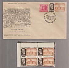 India cover & stamp 1971 Tagore s Visva-Bharati University 50th year anniversary