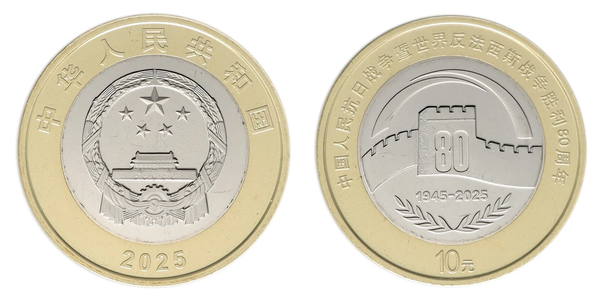 10 Yuan Denomination Republic of China Coins (1949-Now) for People