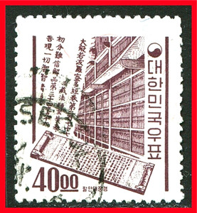 Korea Postage Stamp Scott 394, Used!! K440a
