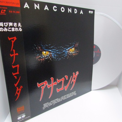 ANACONDA- Japanese original Vintage LASER DISC - Picture 5 of 6