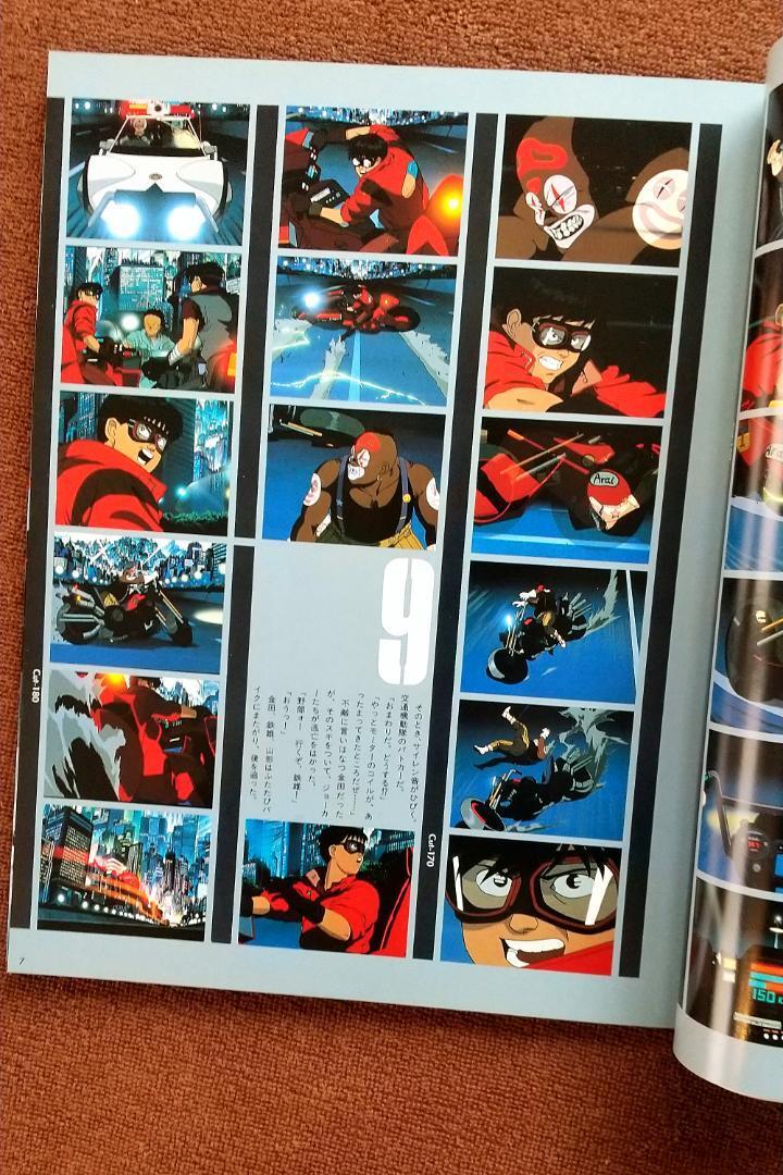 AKIRA Graph Art Book Katsuhiro Otomo Anime Japan アキラ グラフ